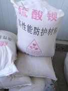 硫酸钡防护涂料