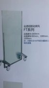 射线防护铅屏风