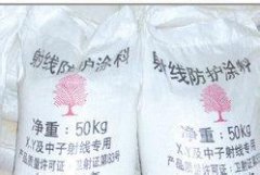 防辐射涂料