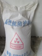 防护射硫酸钡铅水泥